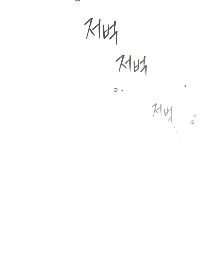 The Butterfly That Swallowed the Mist Chapter 12 page 10