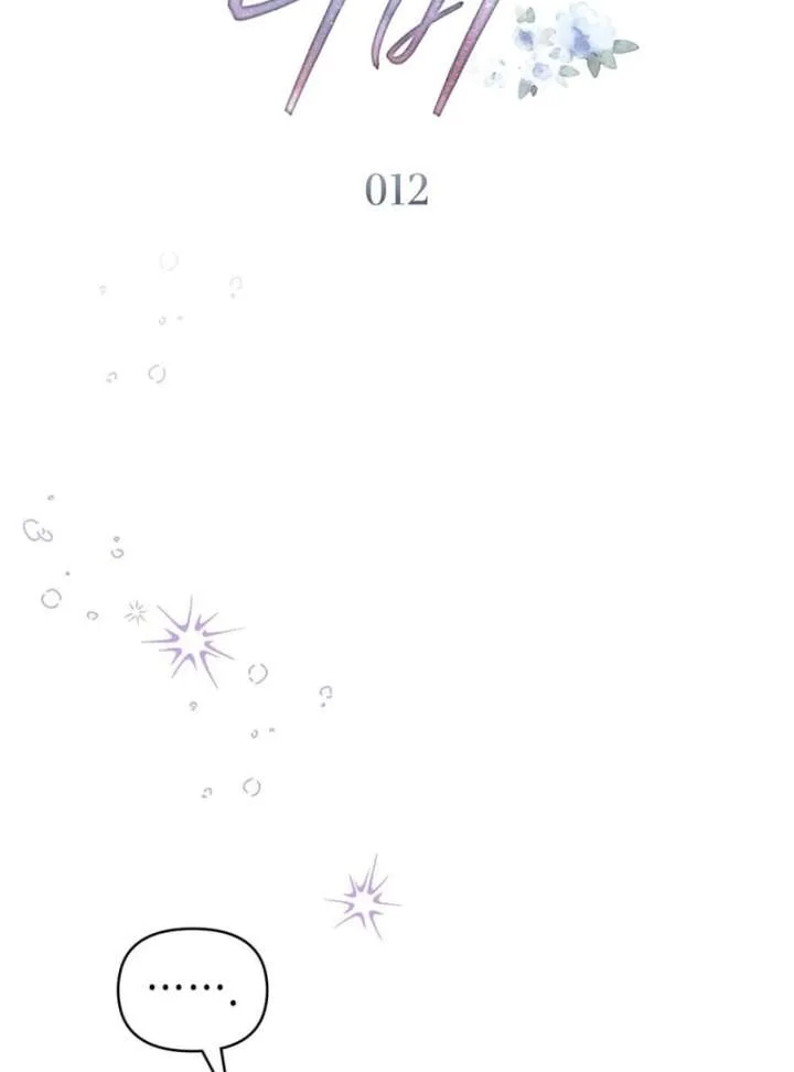 The Butterfly That Swallowed the Mist Chapter 12 page 33