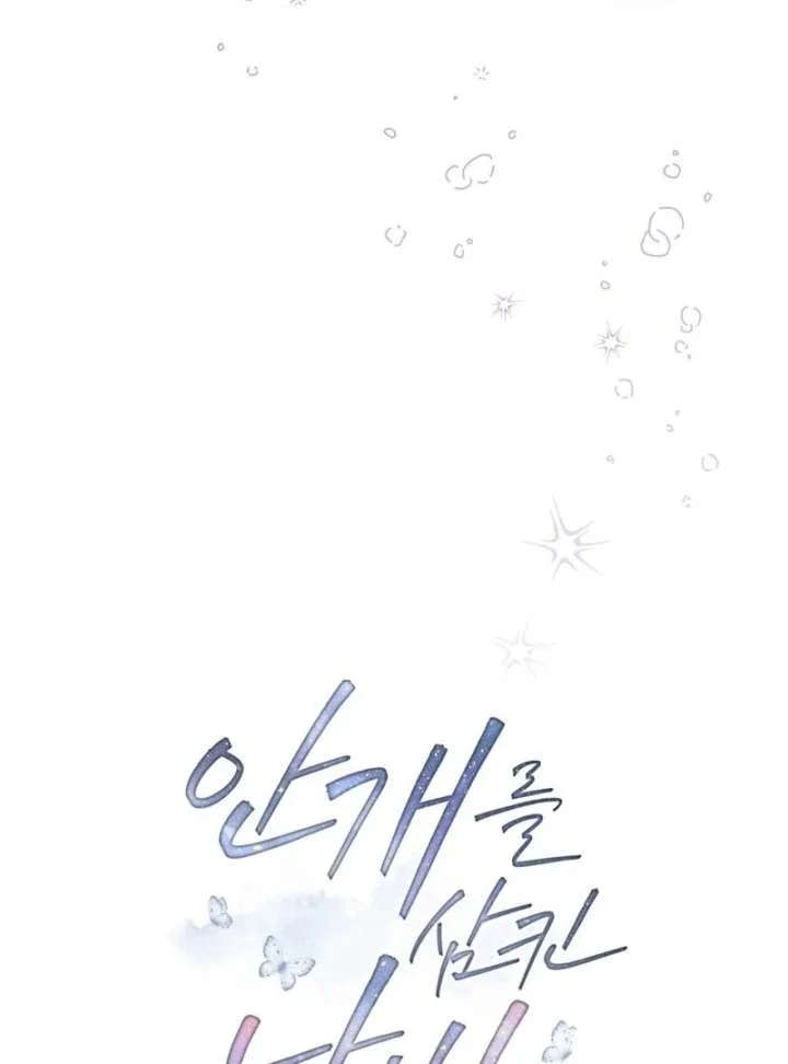 The Butterfly That Swallowed the Mist Chapter 12 page 32