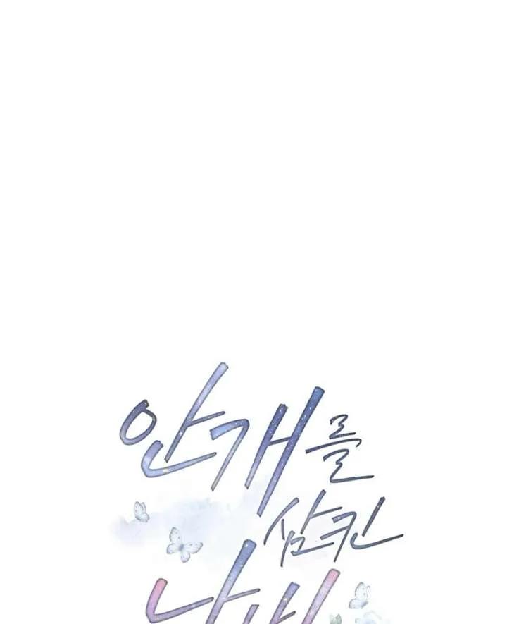 The Butterfly That Swallowed the Mist Chapter 13 page 46