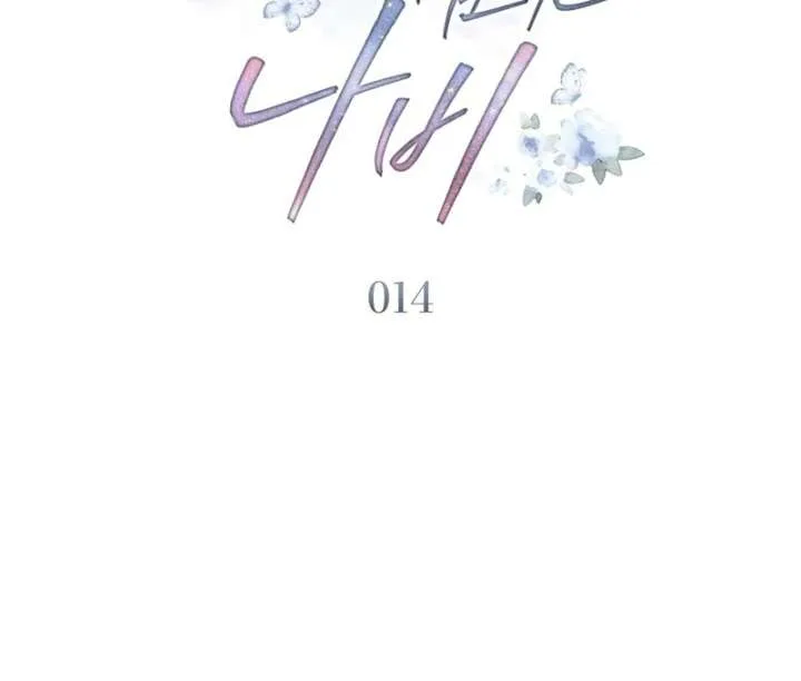 The Butterfly That Swallowed the Mist Chapter 14 page 30