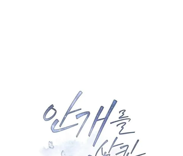 The Butterfly That Swallowed the Mist Chapter 14 page 29