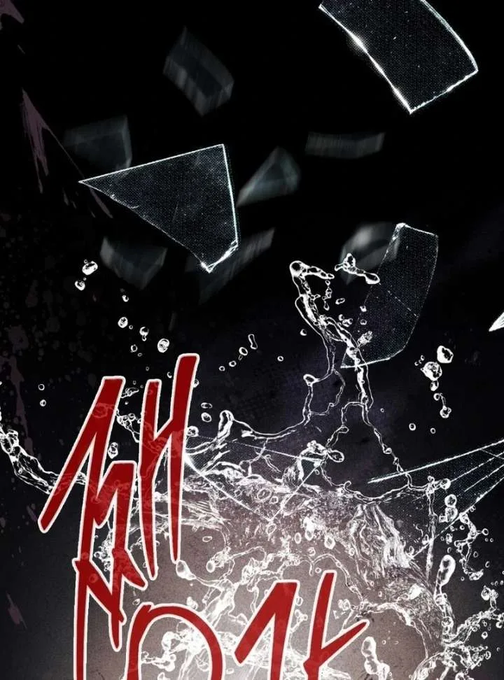 The Butterfly That Swallowed the Mist Chapter 19 page 112