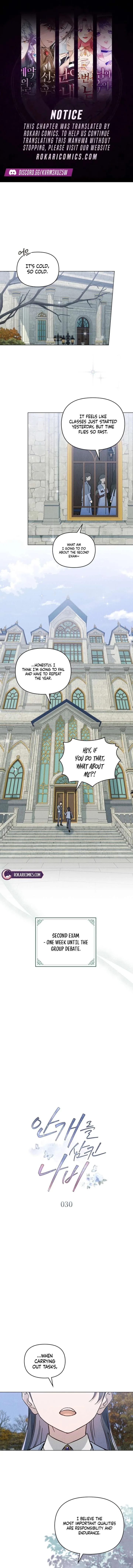 The Butterfly That Swallowed the Mist Chapter 30 page 1