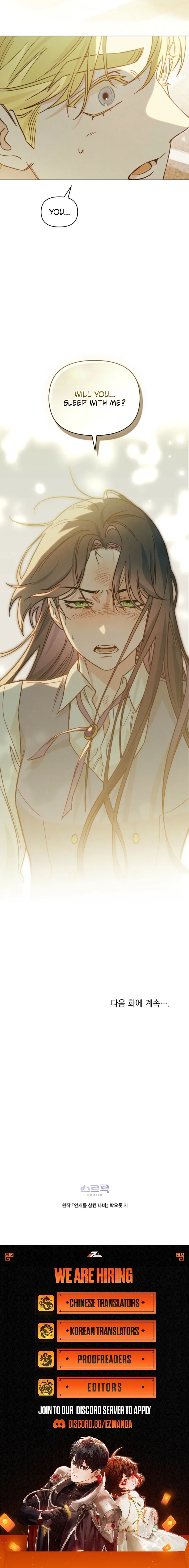 The Butterfly That Swallowed the Mist Chapter 40 page 10