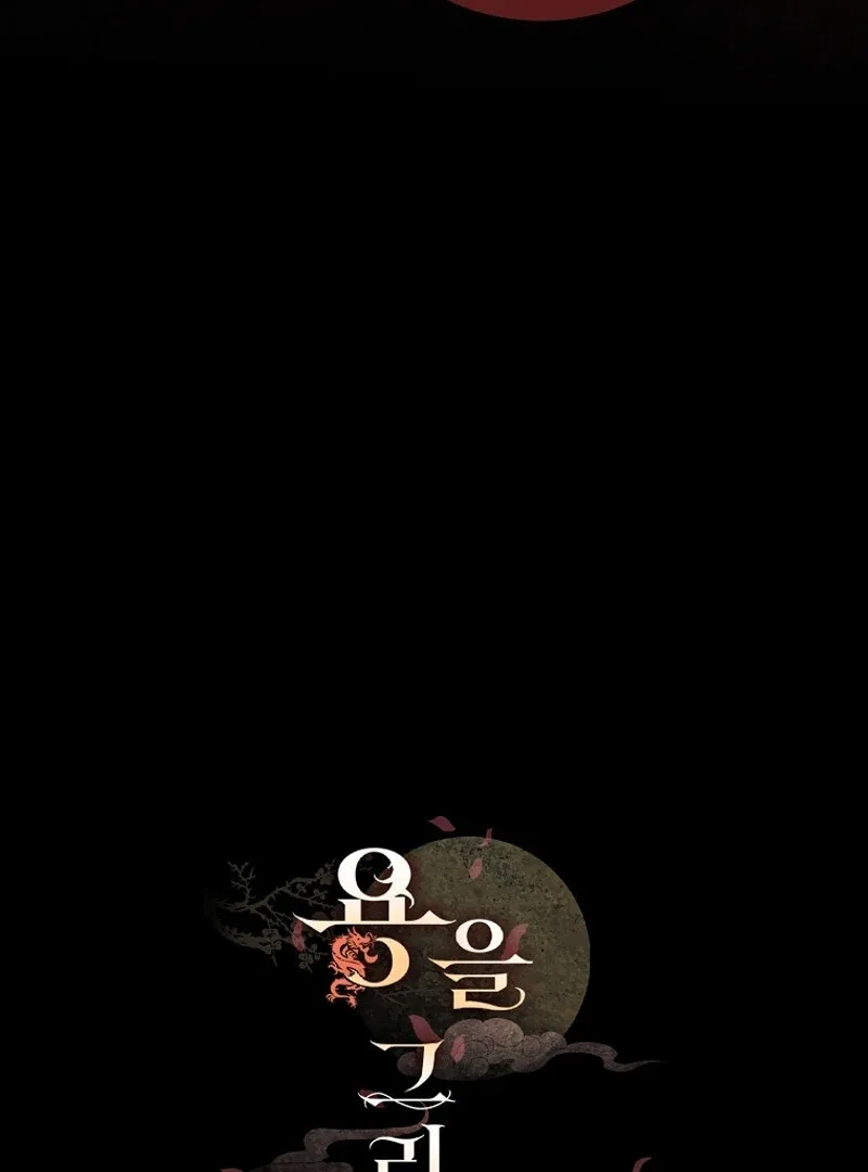 The Child Who Draws Dragons Chapter 4 page 7
