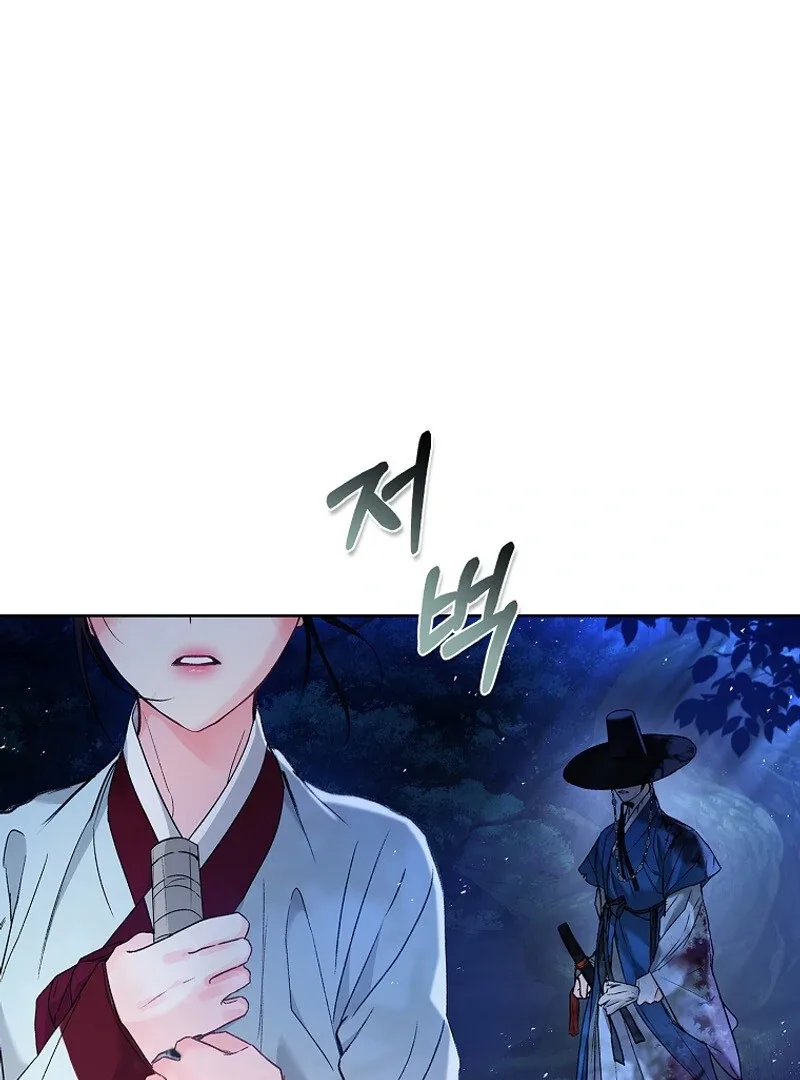 The Child Who Draws Dragons Chapter 1 page 104