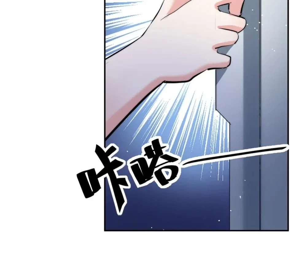 The Cold President’s Little Cutie Chapter 24 page 79