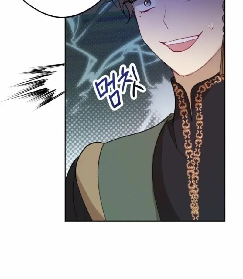 The Consequences of Messing with the Original Work Chapter 12 page 22