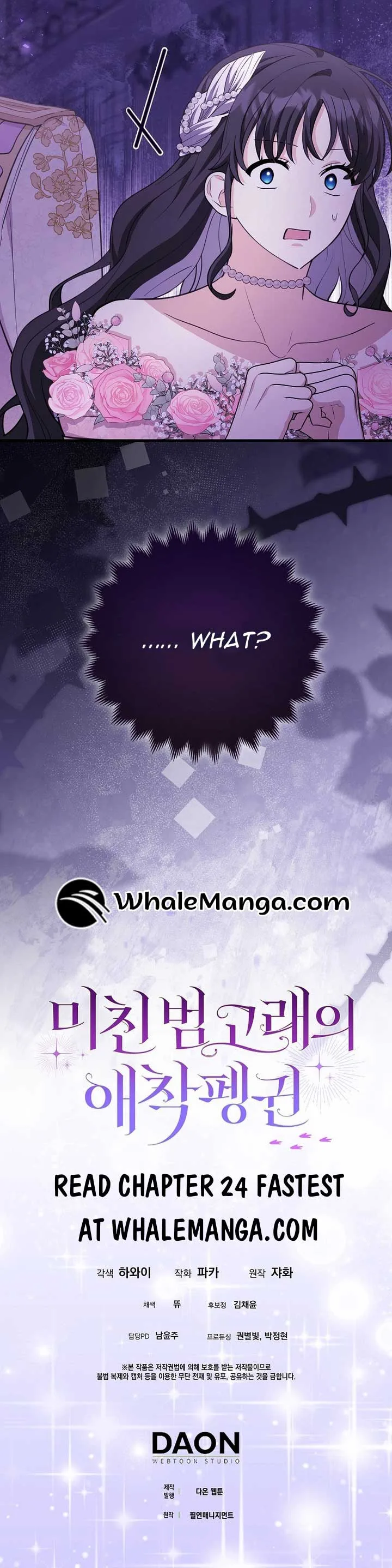 The Crazy Killer Whale’s Favourite Penguin Chapter 23 page 28