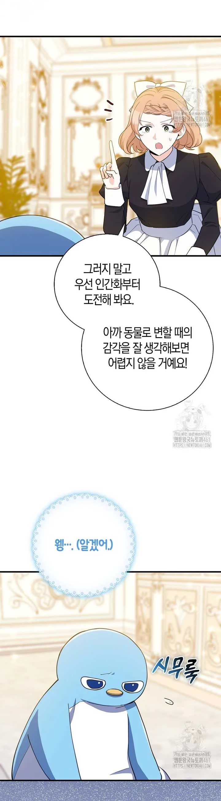 The Crazy Killer Whale’s Favourite Penguin Chapter 26 page 19