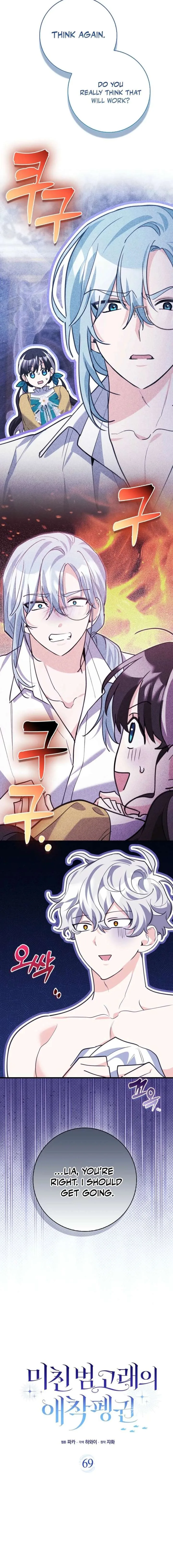 The Crazy Killer Whale’s Favourite Penguin Chapter 69 page 7