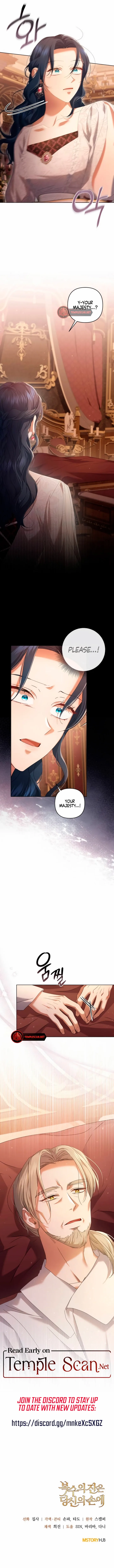 The Cup Of Vengeance Is In Your Hands Chapter 29 page 11