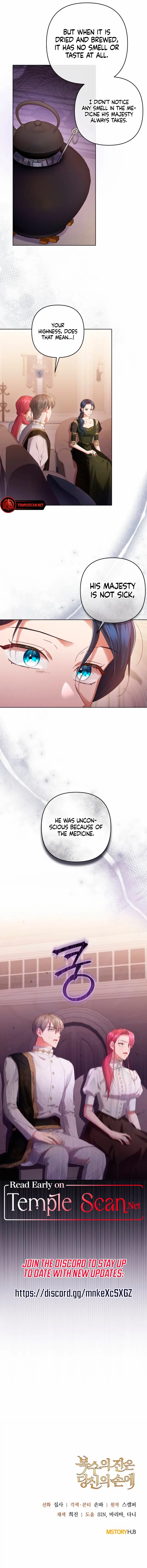 The Cup Of Vengeance Is In Your Hands Chapter 28 page 12