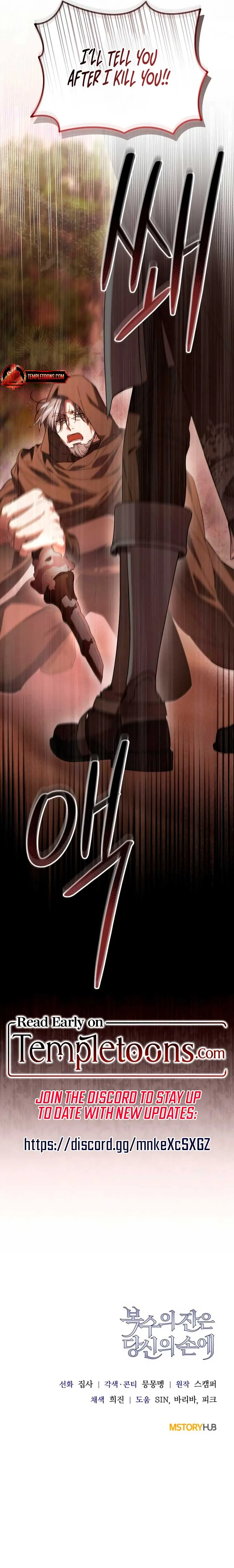 The Cup Of Vengeance Is In Your Hands Chapter 59 page 14