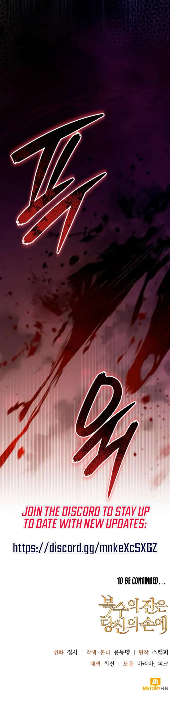 The Cup Of Vengeance Is In Your Hands Chapter 81 page 15