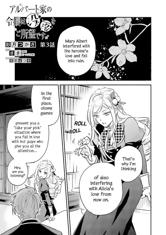 The Daughter of the Albert House Wishes for Ruin Chapter 3 page 2