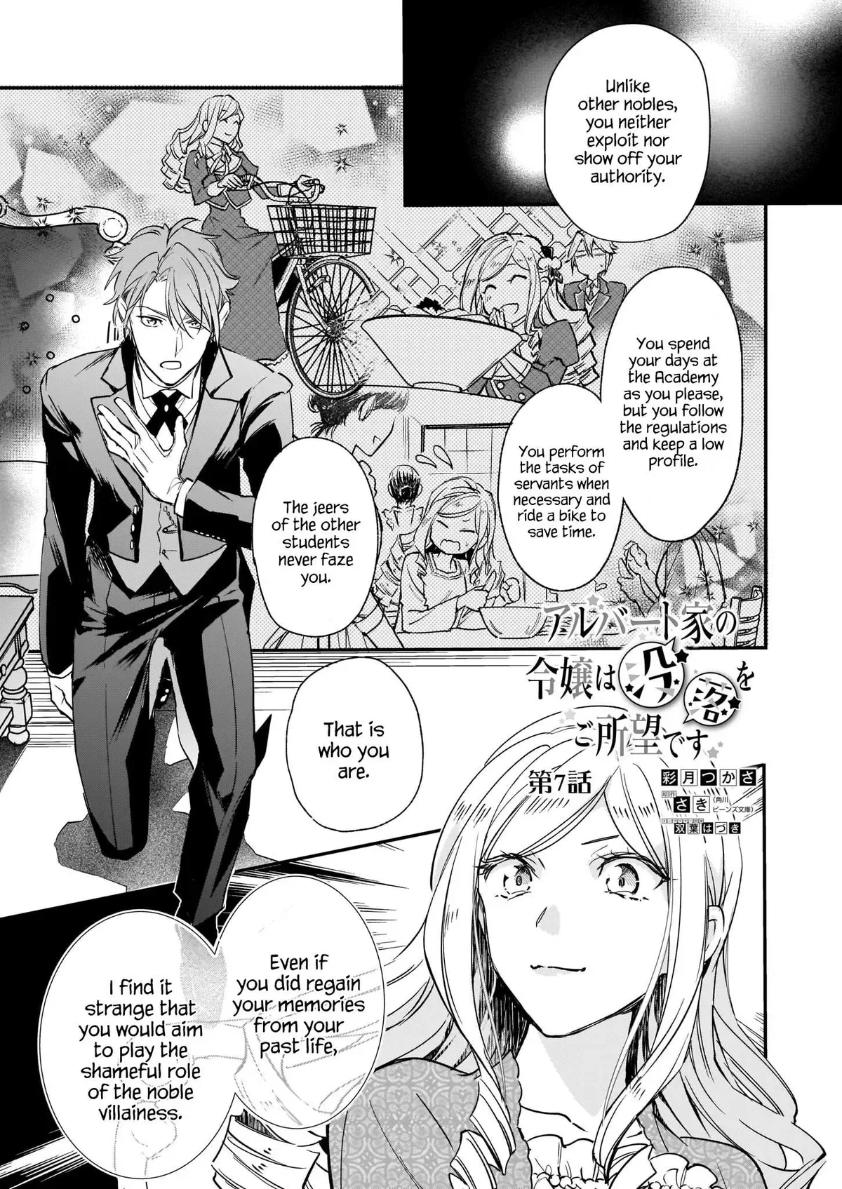 The Daughter of the Albert House Wishes for Ruin Chapter 7 page 2