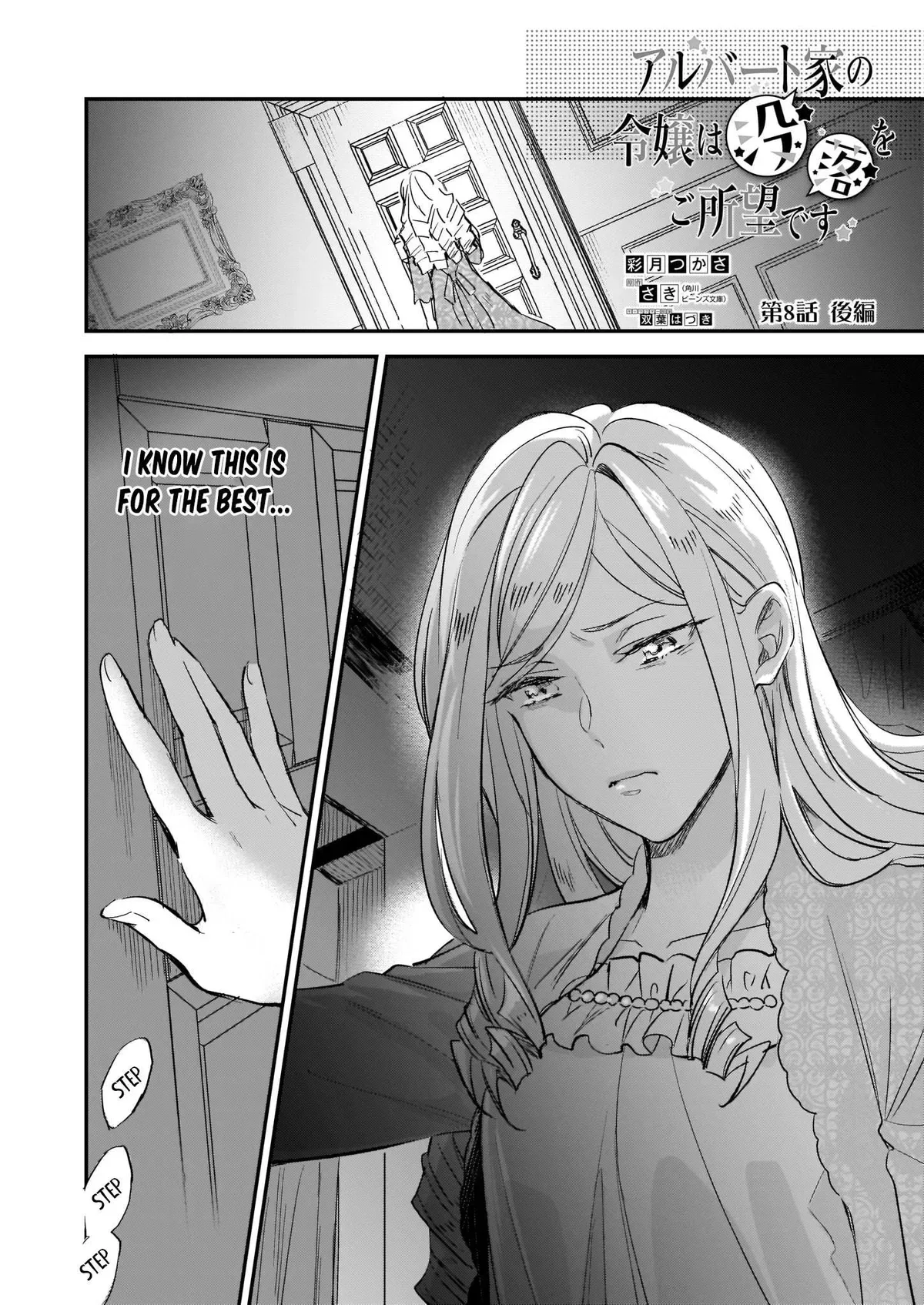 The Daughter of the Albert House Wishes for Ruin Chapter 8 page 13