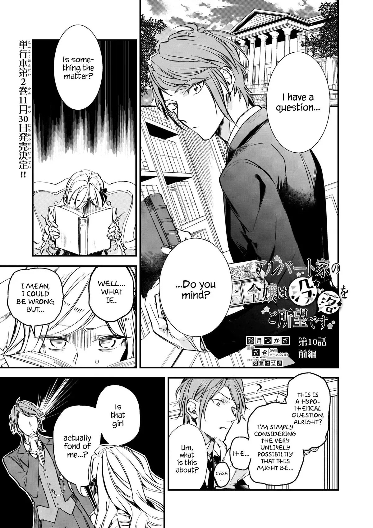 The Daughter of the Albert House Wishes for Ruin Chapter 10 page 2