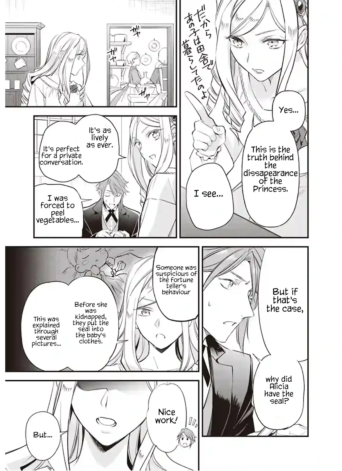 The Daughter of the Albert House Wishes for Ruin Chapter 12.1 page 9