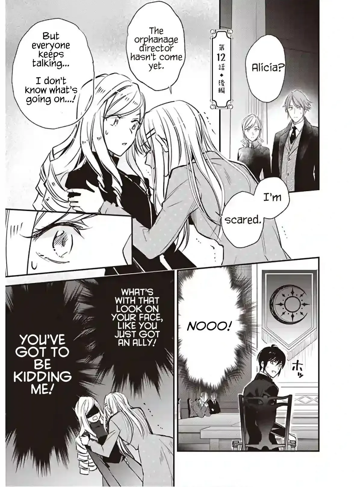 The Daughter of the Albert House Wishes for Ruin Chapter 12.2 page 1