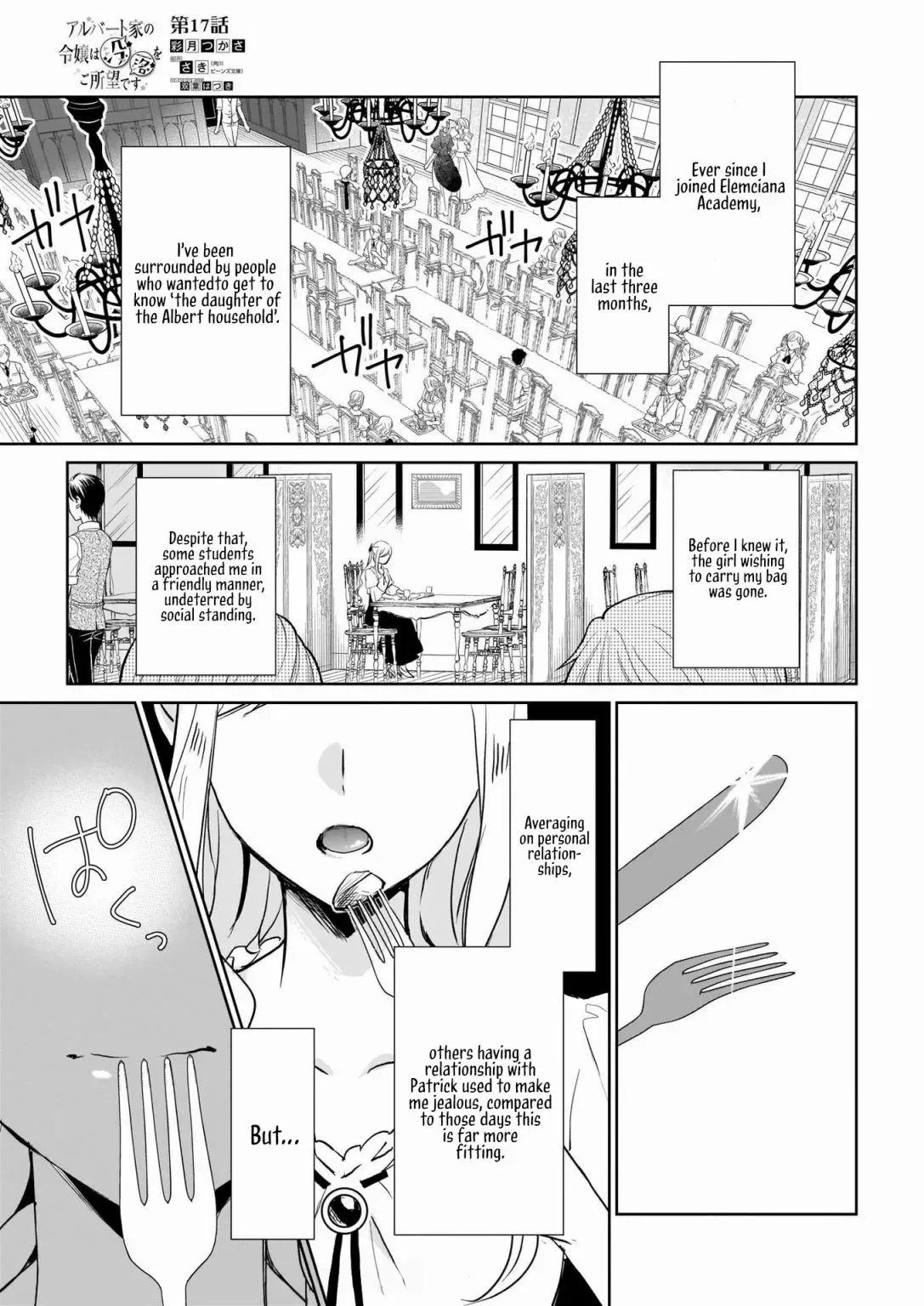 The Daughter of the Albert House Wishes for Ruin Chapter 17 page 2