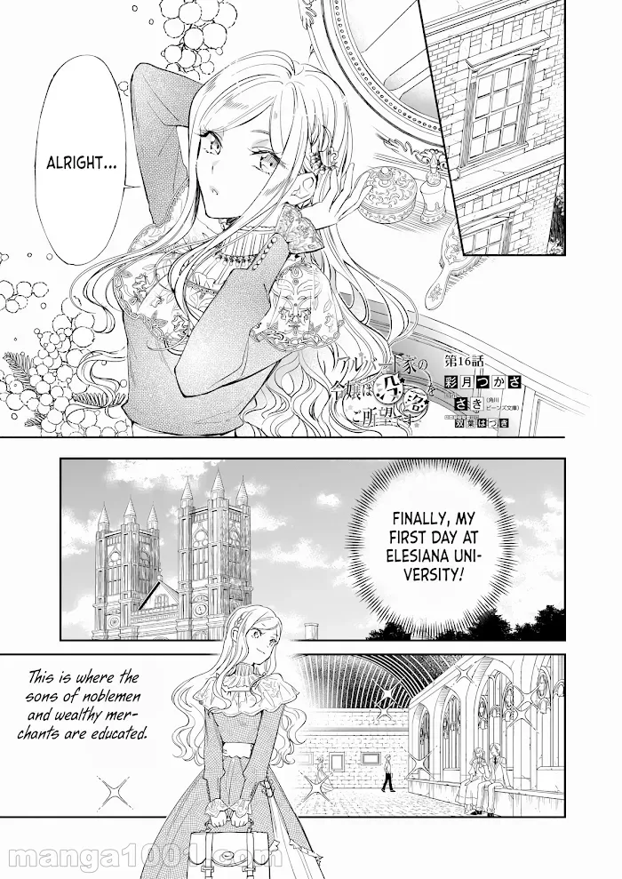 The Daughter of the Albert House Wishes for Ruin Chapter 16 page 1