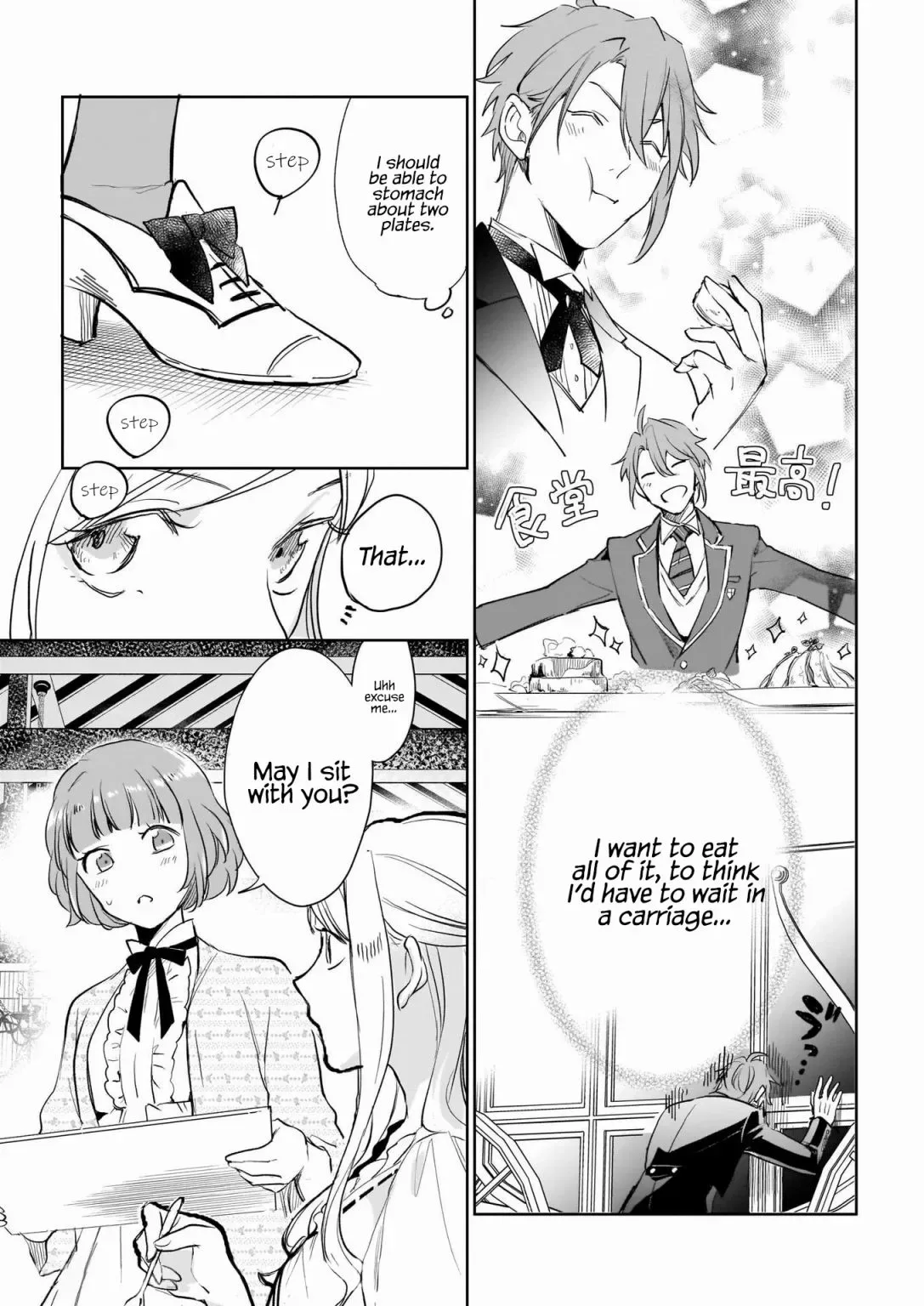 The Daughter of the Albert House Wishes for Ruin Chapter 17 page 8