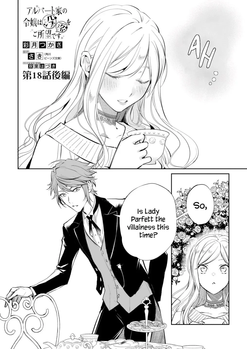 The Daughter of the Albert House Wishes for Ruin Chapter 18.2 page 2
