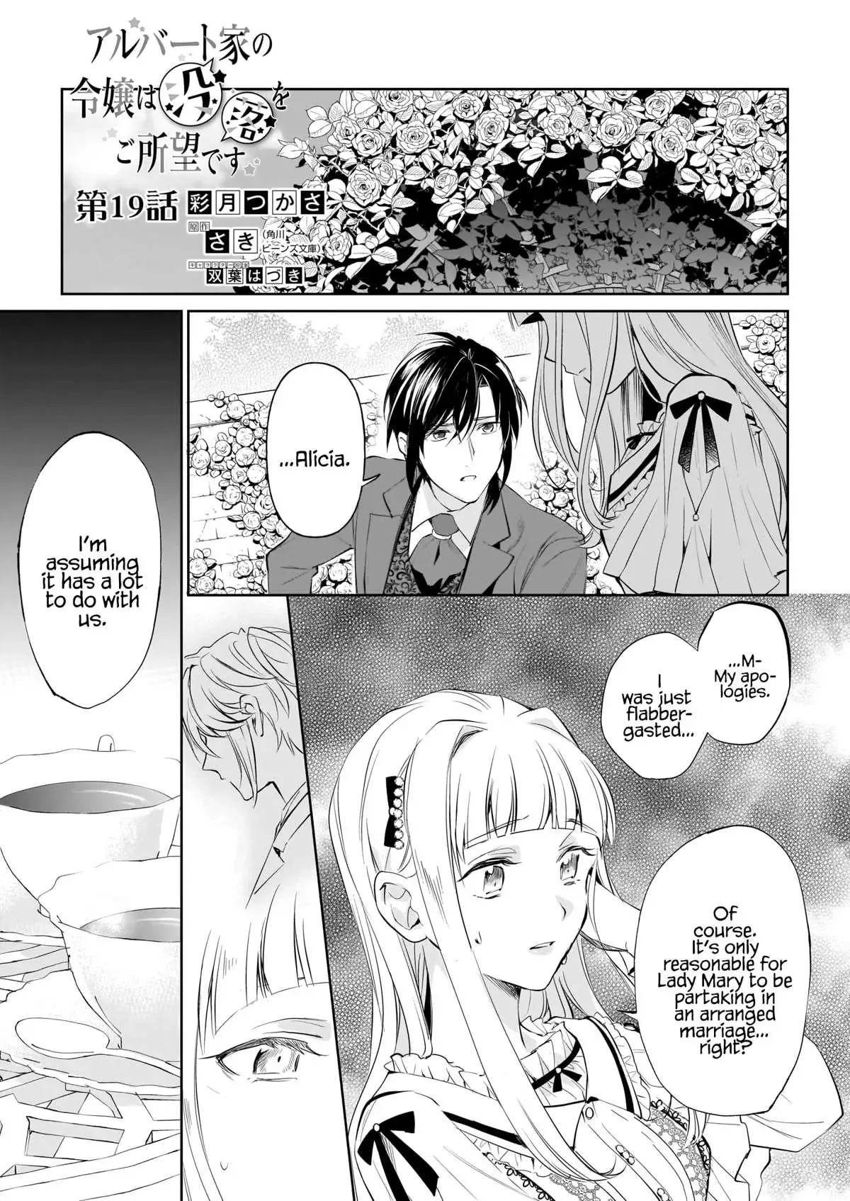 The Daughter of the Albert House Wishes for Ruin Chapter 19 page 1