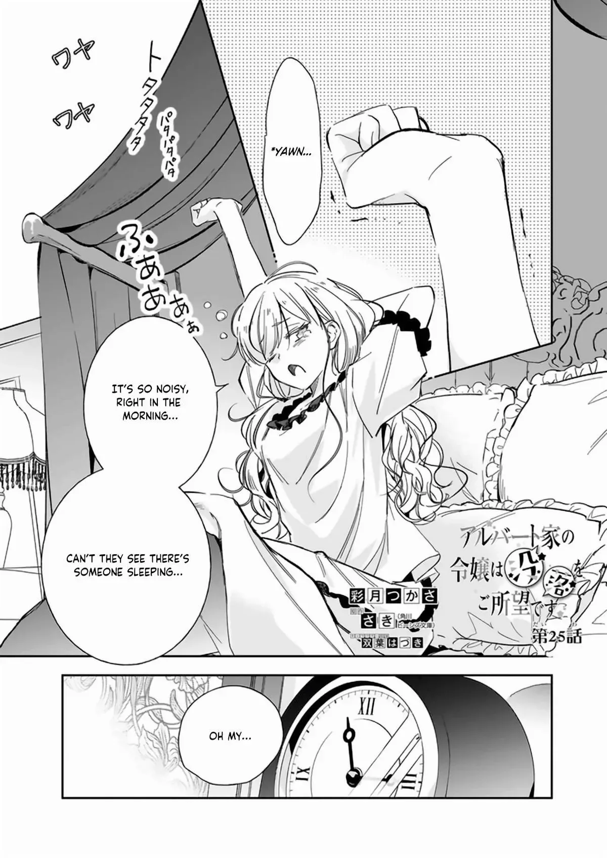 The Daughter of the Albert House Wishes for Ruin Chapter 25 page 2