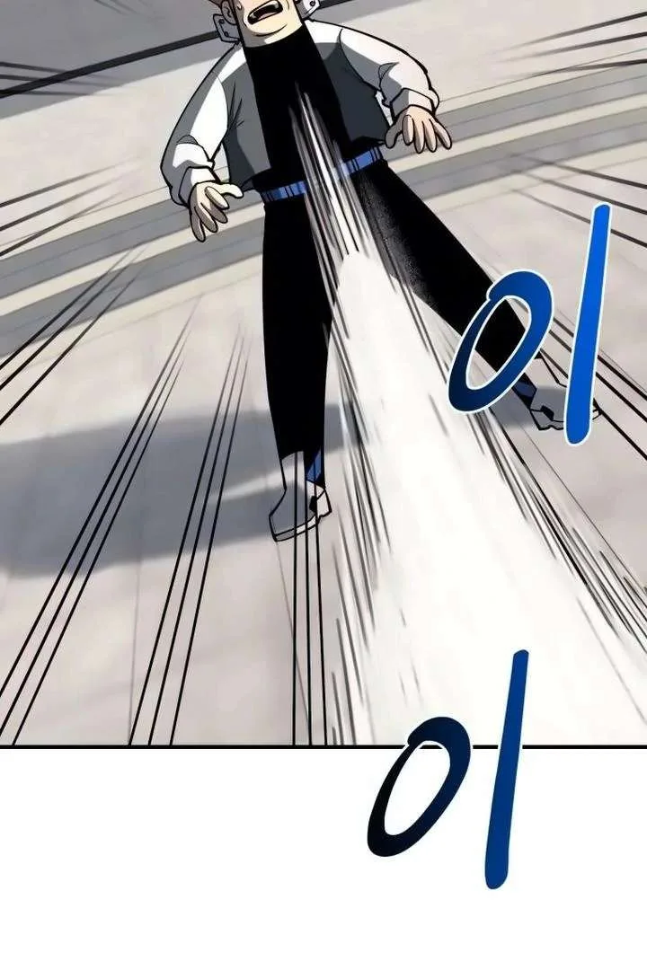 The Earth Lord’s School Life Chapter 43 page 53