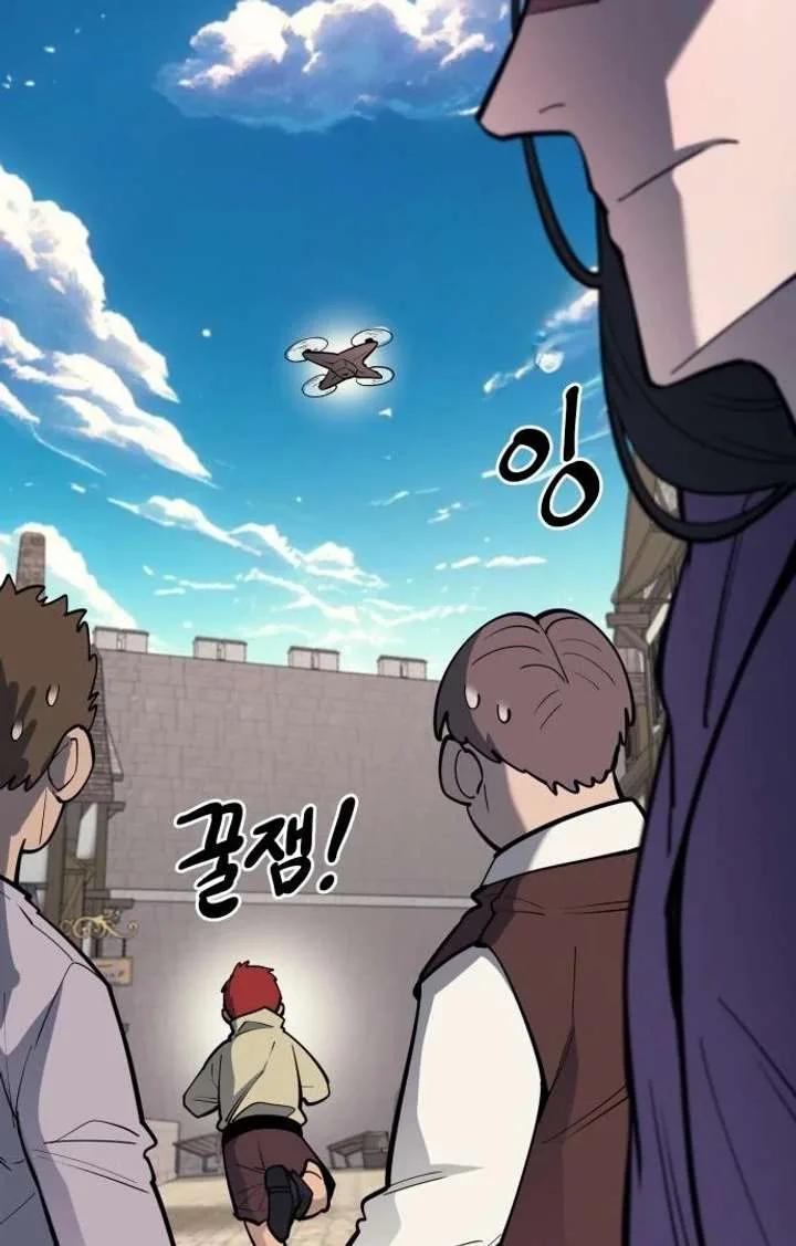The Earth Lord’s School Life Chapter 45 page 34