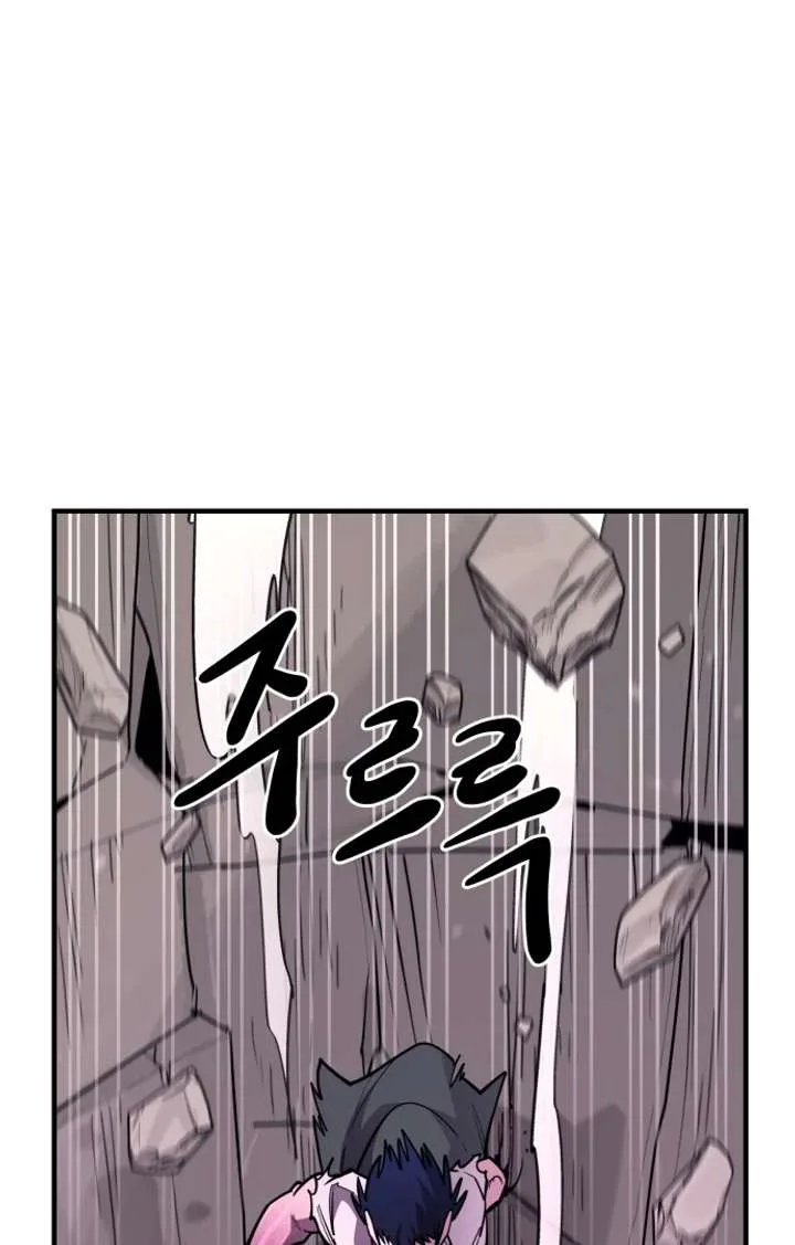 The Earth Lord’s School Life Chapter 46 page 36