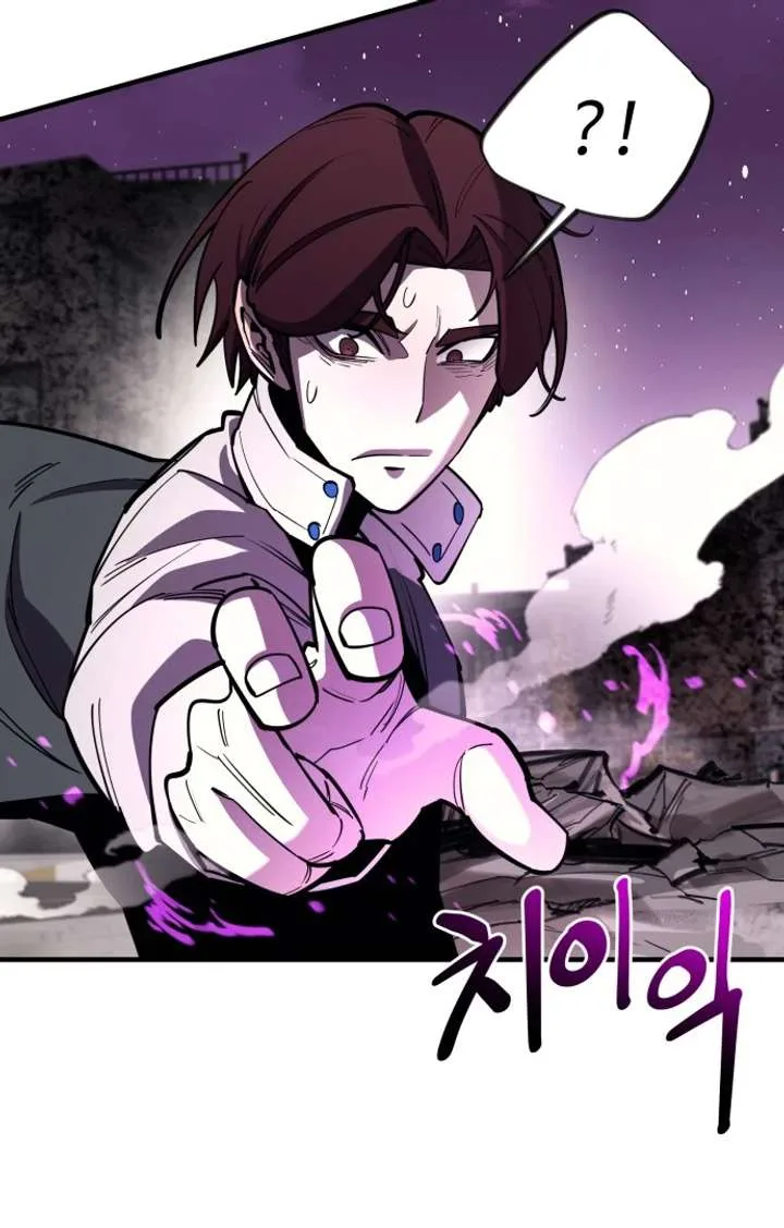The Earth Lord’s School Life Chapter 46 page 147