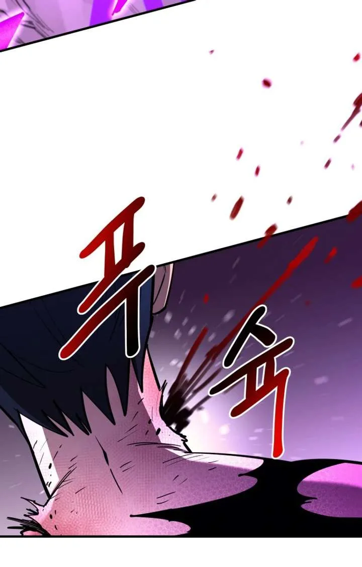 The Earth Lord’s School Life Chapter 46 page 90