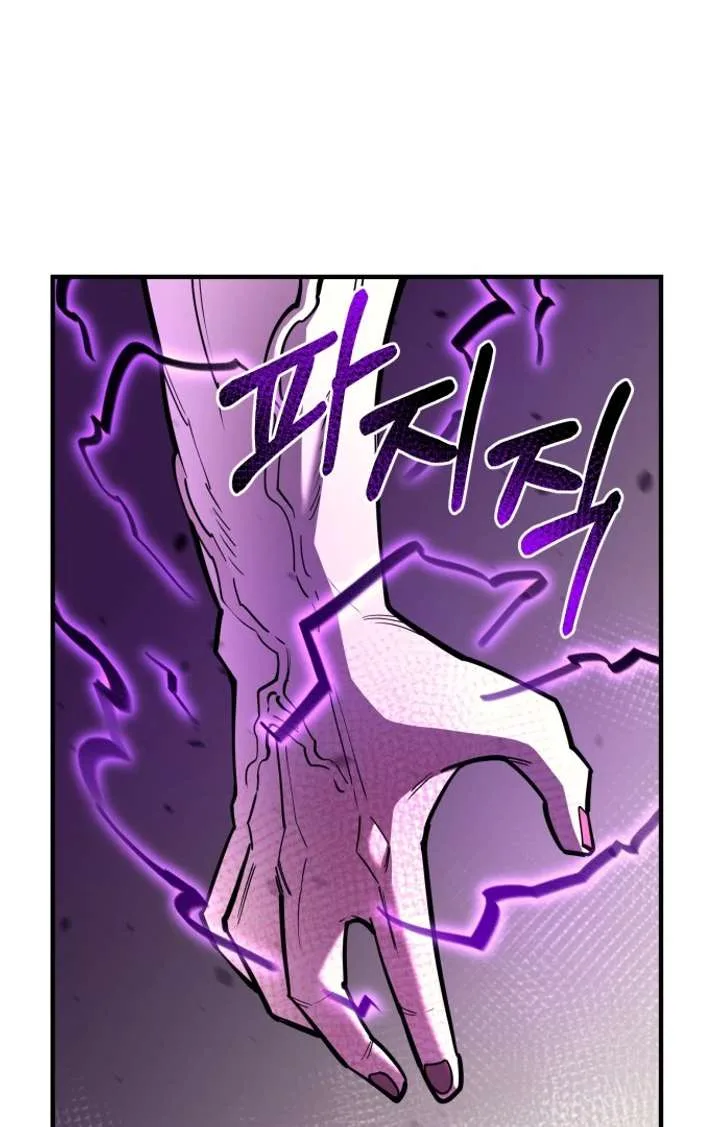 The Earth Lord’s School Life Chapter 46 page 119