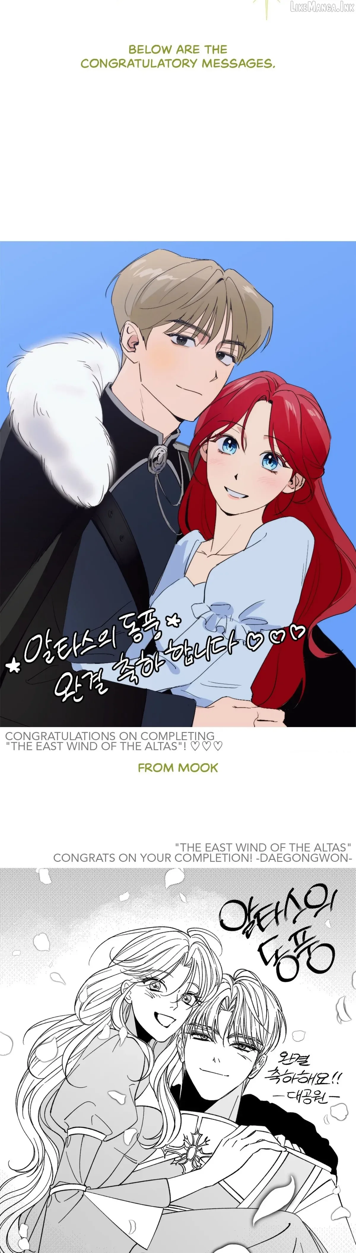 The East Wind of the Altas Chapter 104.2 page 21