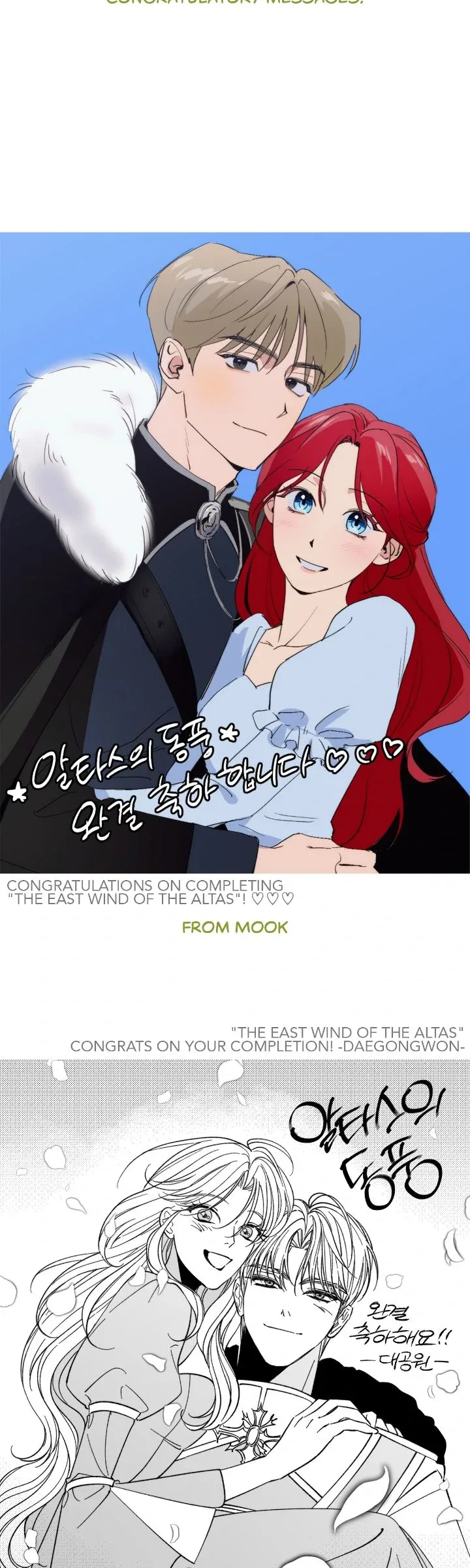 The East Wind of the Altas Chapter 103 page 55
