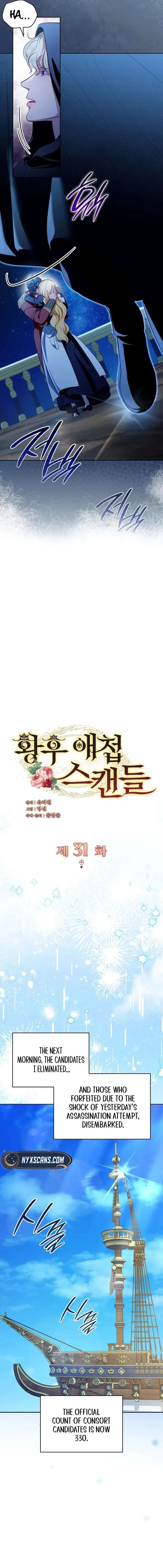 The Empress’s Concubine Scandal Chapter 31 page 13