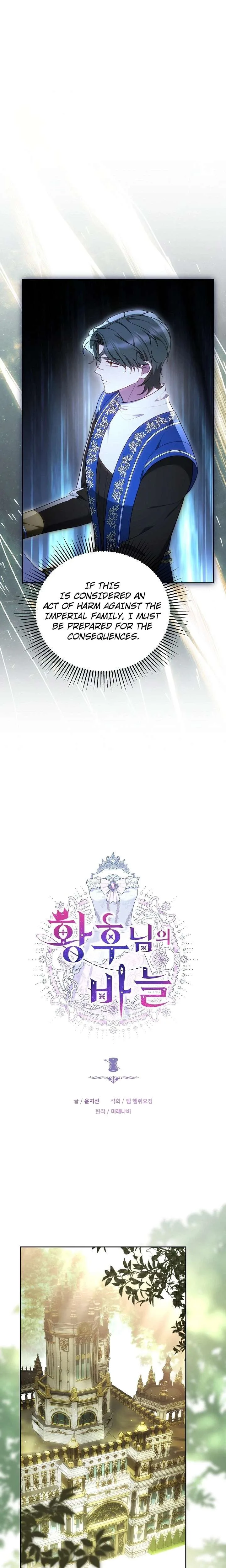 The Empress’s Needle Chapter 63 page 16