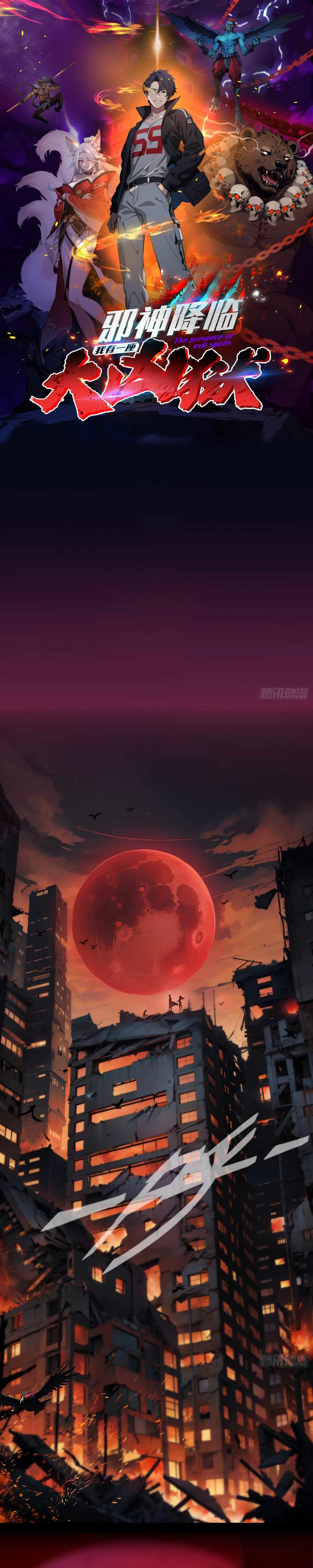 The Evil God Descends, I Own Great Hell Chapter 1 page 4