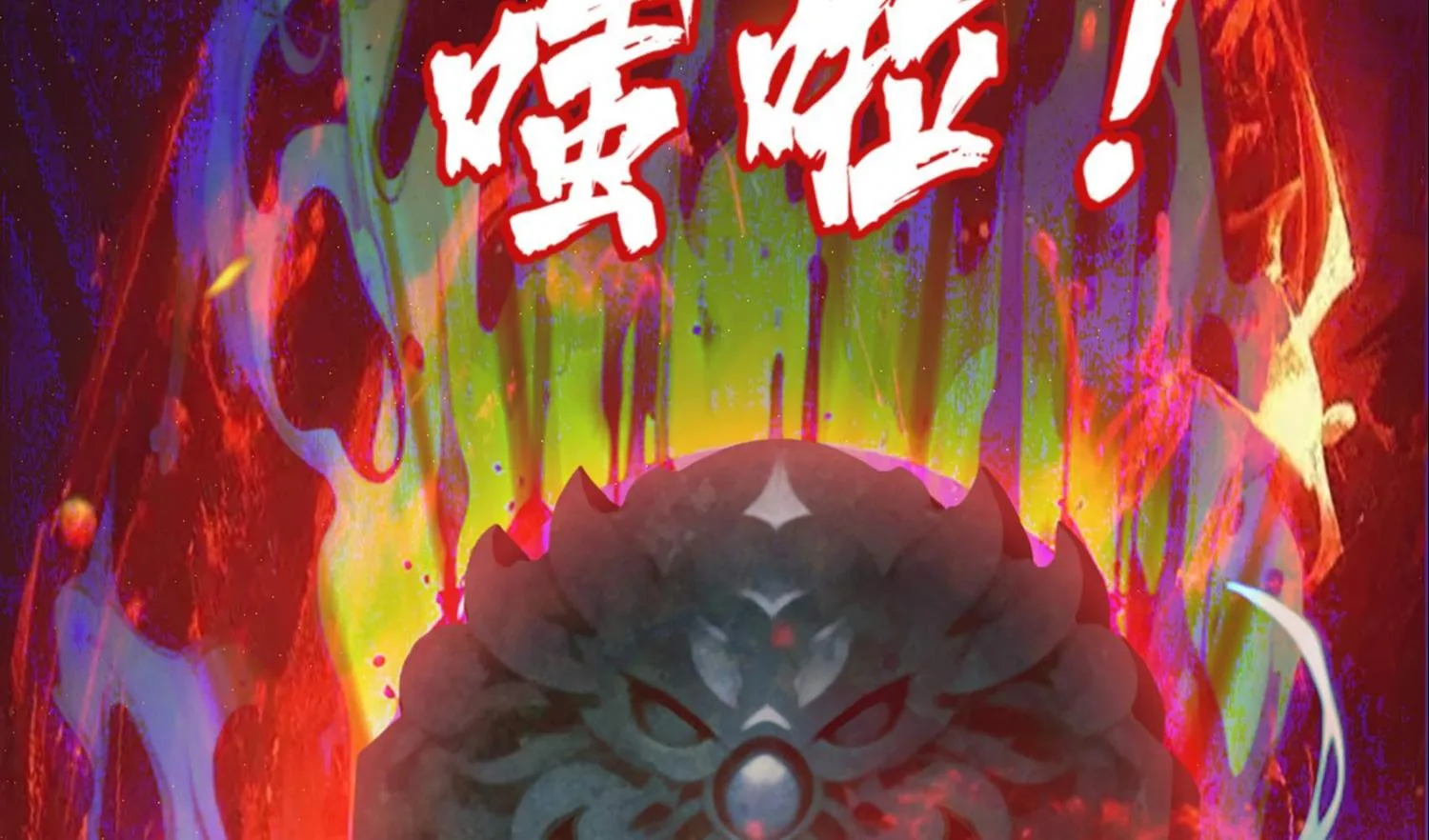 The Evil God Descends, I Own Great Hell Chapter 2 page 97