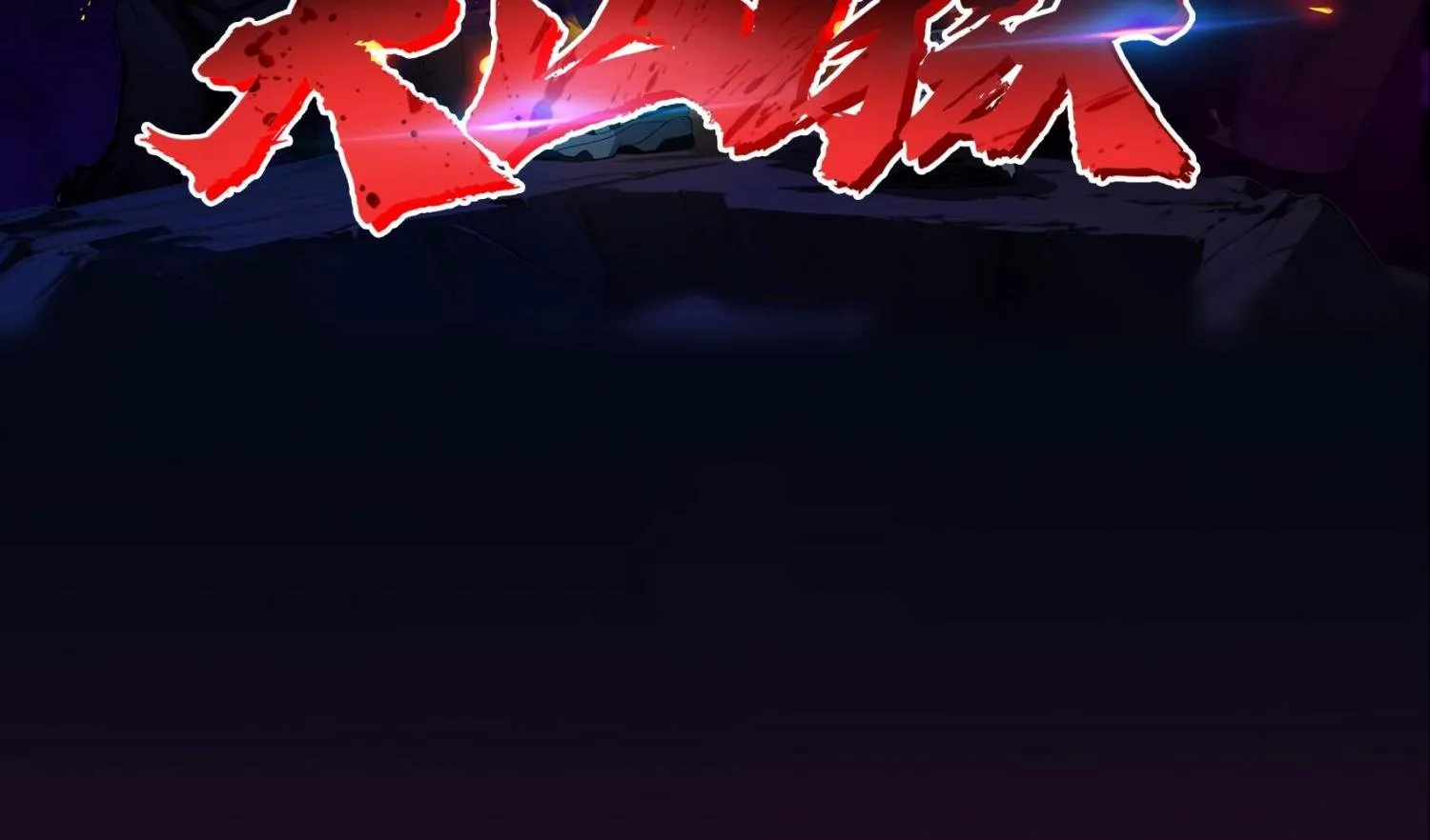 The Evil God Descends, I Own Great Hell Chapter 2 page 7