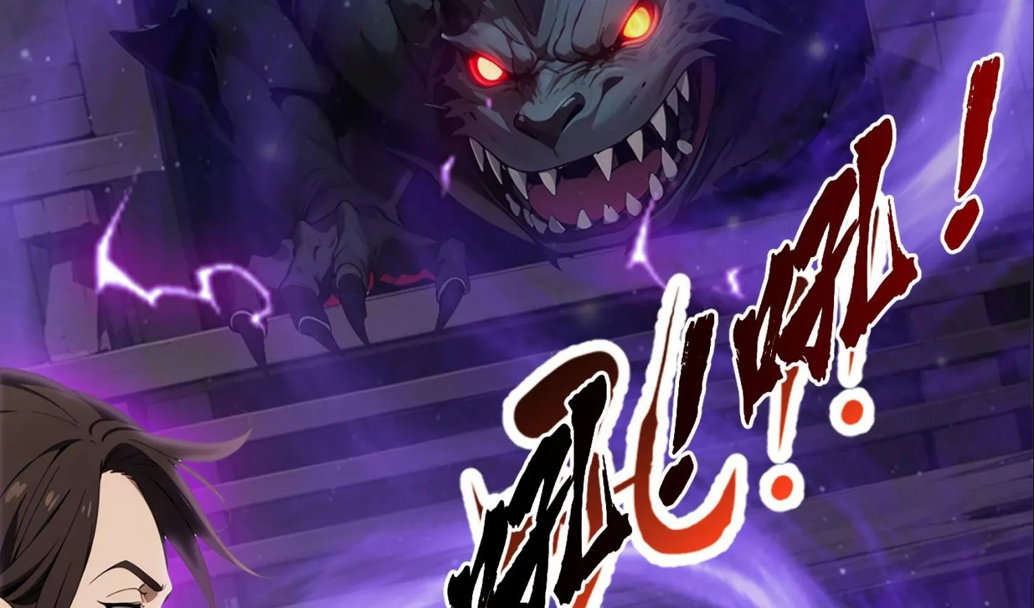 The Evil God Descends, I Own Great Hell Chapter 2 page 141