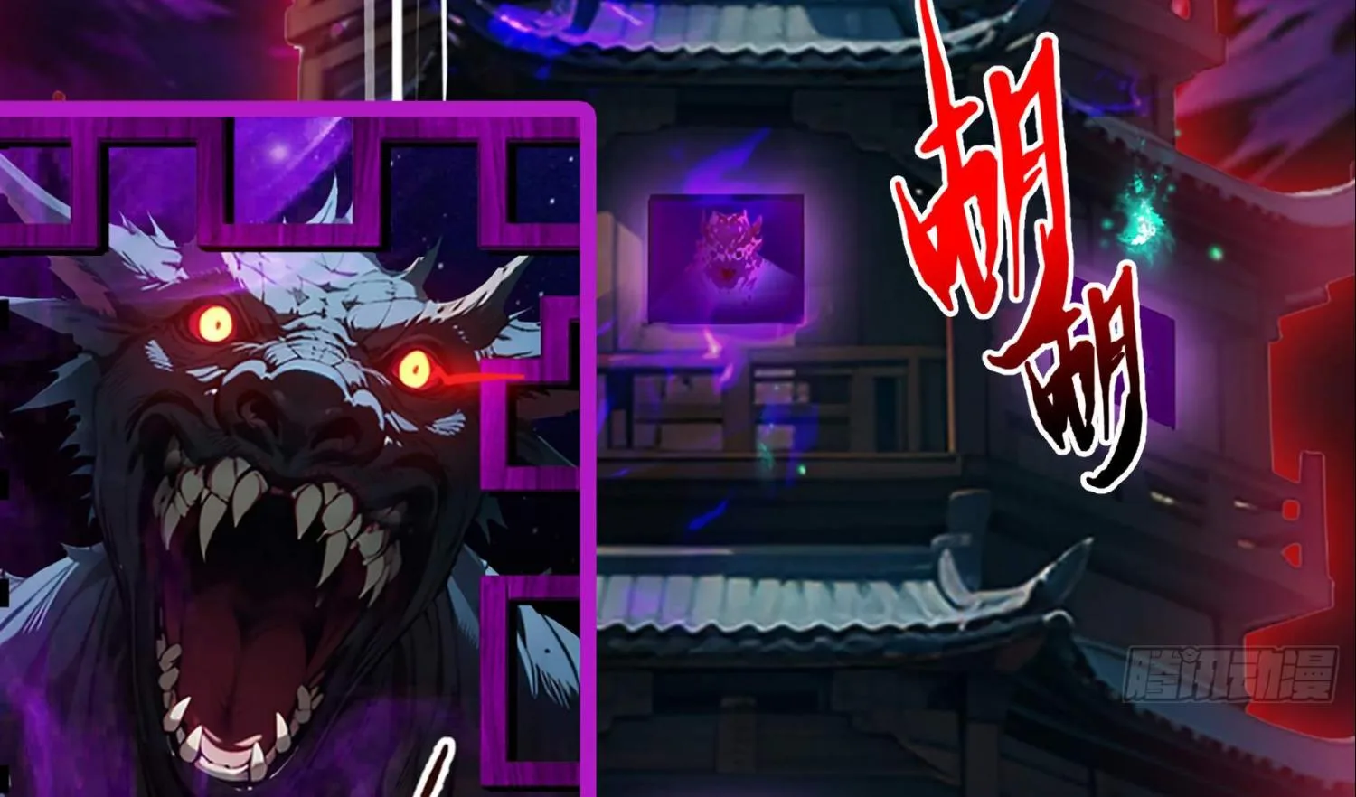 The Evil God Descends, I Own Great Hell Chapter 2 page 128