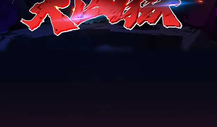 The Evil God Descends, I Own Great Hell Chapter 5 page 6