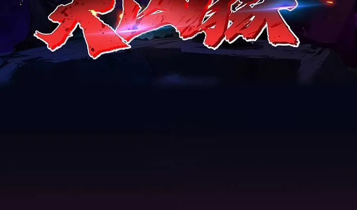 The Evil God Descends, I Own Great Hell Chapter 6 page 6
