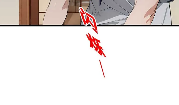 The Evil God Descends, I Own Great Hell Chapter 6 page 125